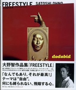 FRESTYLE photobook