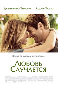 Посмотреть фильм"Любовь случается / Love Happens"