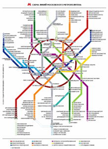 Побывать на всех станциях московского метро