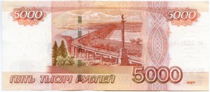 5000 рублей