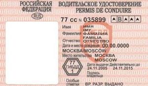 хочу научиться водить машину в любой ситуации и получить водительские права международного класса.