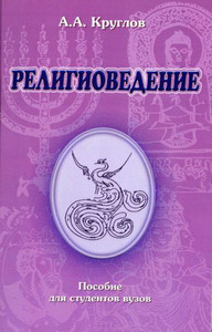 что бы Оля сдала зачет по религиоведению с первого раза