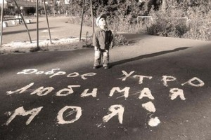 на асфальте под окном