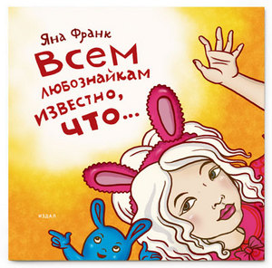 Любознайка