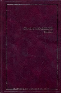 Скандинавский эпос: Старшая Эдда. Младшая Эдда. Исландские саги