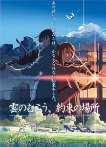 Kumo no Muko, Yakusoku no Basho / Hoshi no Koe (2 DVD)