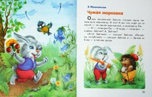 Детская книга читаем по слогам, любая)