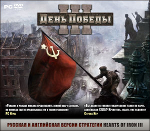 Hearts Of Iron 3