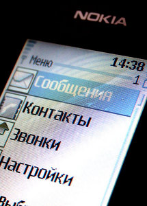 sms от него