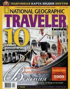 NATIONAL GEOGRAPHIC TRAVELER