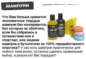 шампунь из lush