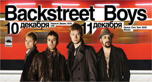 Концерт Backstreet Boys