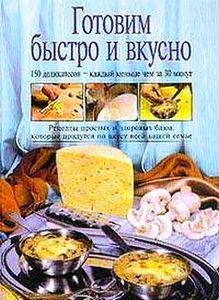 Научиться готовить! Может хоть по книжке....?