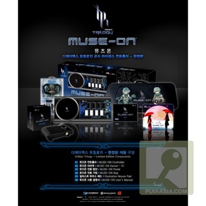 DJ Max Muse-On Controller [Limited Edition]