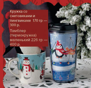 Тамблер (термокружка) из starbucks