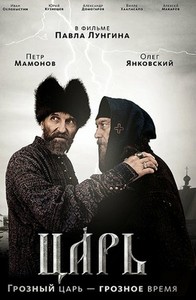 Посмотреть "Царь"