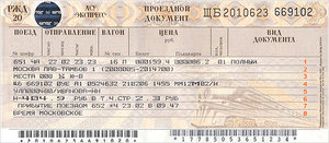 билет до казани