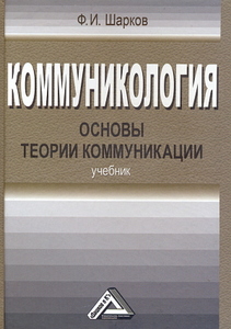 Сдать чертов экзамен по коммуникациям