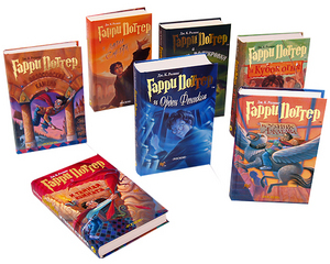 Книги о Гарри Поттере (кроме 3-х первых)