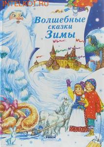 книга сказок