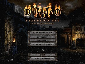 Установить антологию Diablo