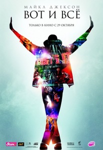 DVD "This Is It"