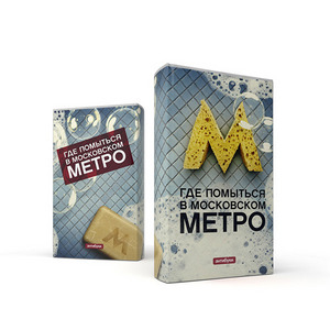 Фальшобложка "Где помыться в московском метро?"