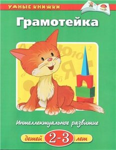 умные в (прямом смысле) книжки