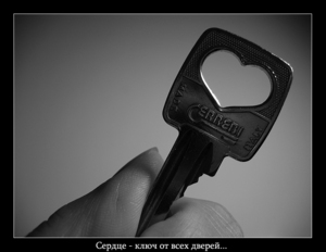 find a key to your heart