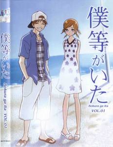 досмотреть Bokura Ga Ita