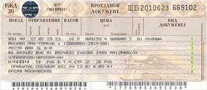 билет в Санкт-Петербург