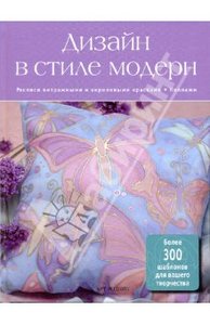 Дизайнерская книжка