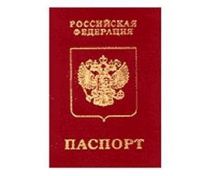 загранпаспорт