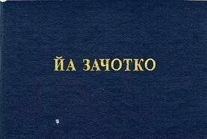 Сдать ПЯВУ и ОТКДС на 3 или 4:)))