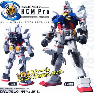 HCM pro 1/144 RX-78-2 Gundam