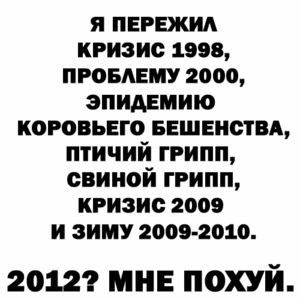 Футболка 2012