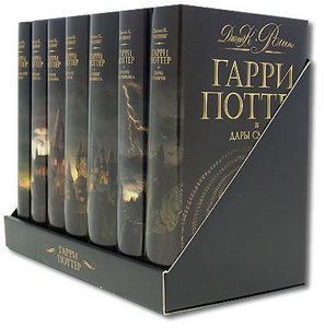 Книги о Гарри Поттере