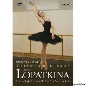 Variation Lesson. Ulyana Lopatkina./ Ульяна Лопаткина. Урок - вариации.