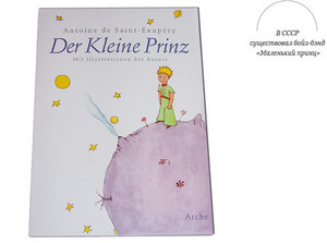 kleine prinz