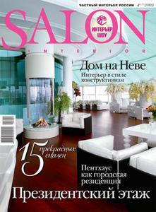 Журная Salon