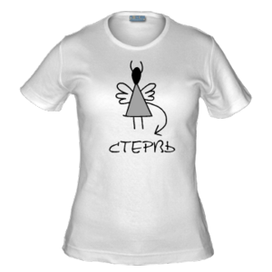 Феечка-стервь