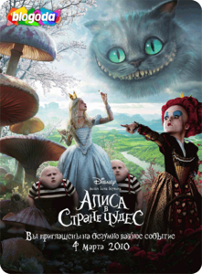 посмотреть фильм Alice in Wonderland в 3D