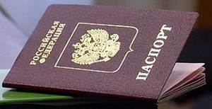 поменять загран паспорт
