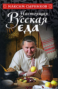 Книгу М.Сырникова