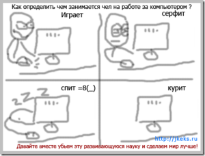 не сидеть за компьютером весь день