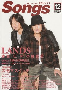 Журналка Songs vol. 84