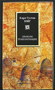 Книга. Символы Трансформация