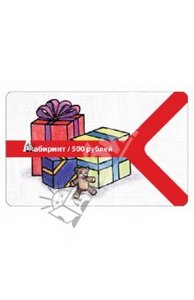 Подарочный сертификат на сумму 500 руб. (мишка)