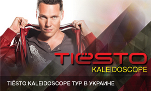 билет на Kaleidoscope World Tour