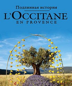 Средства L'Occitane